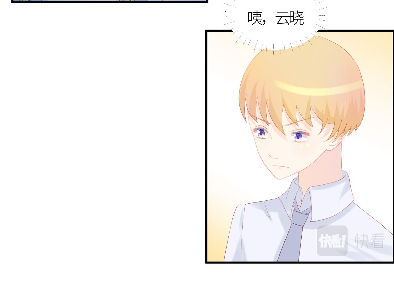 《绘风知云晓》第七话 第25页
