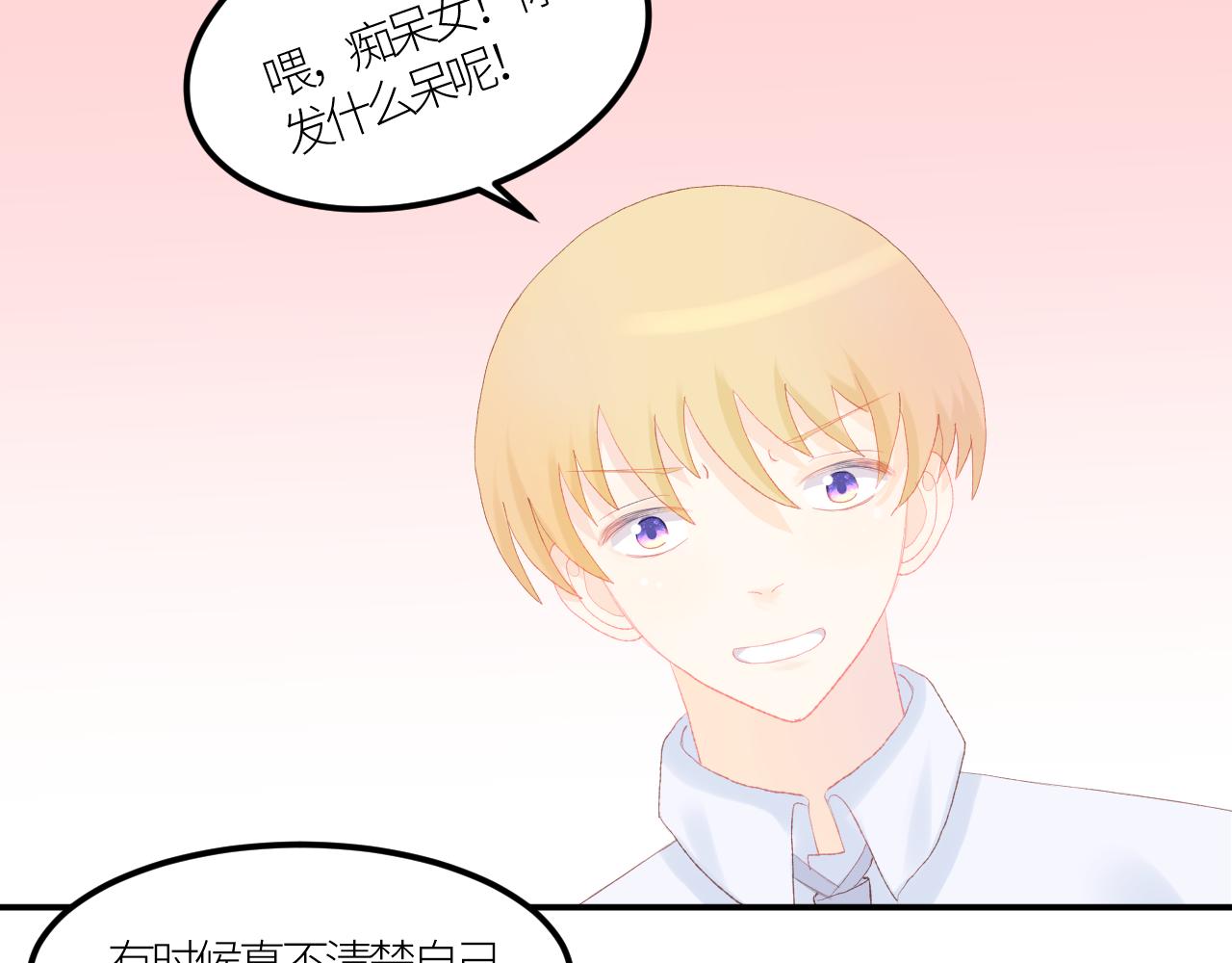 《绘风知云晓》第七话 第28页