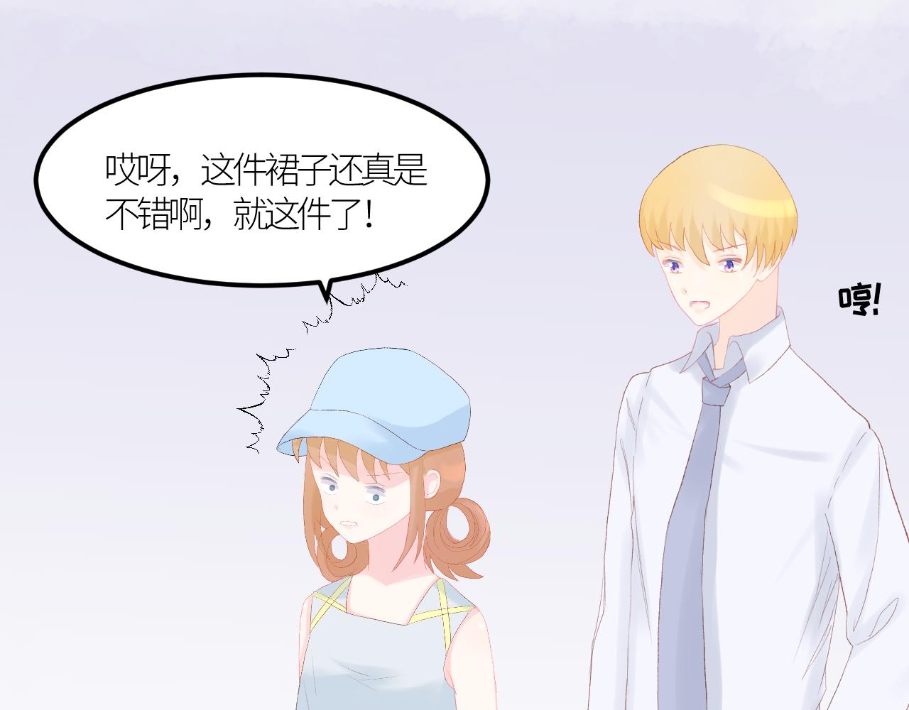 《绘风知云晓》第七话 第31页