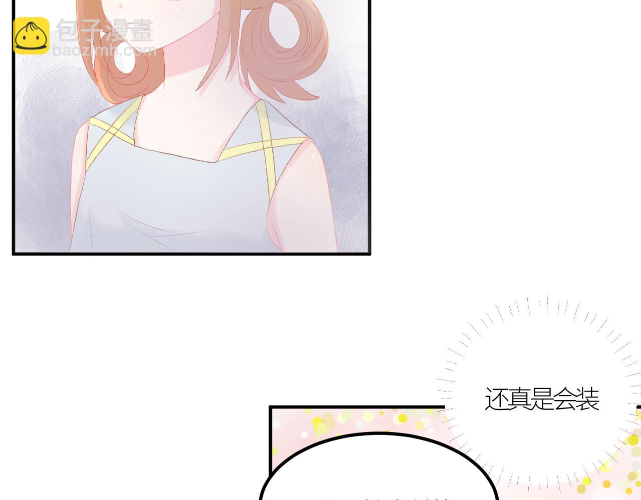 《绘风知云晓》第七话 第34页