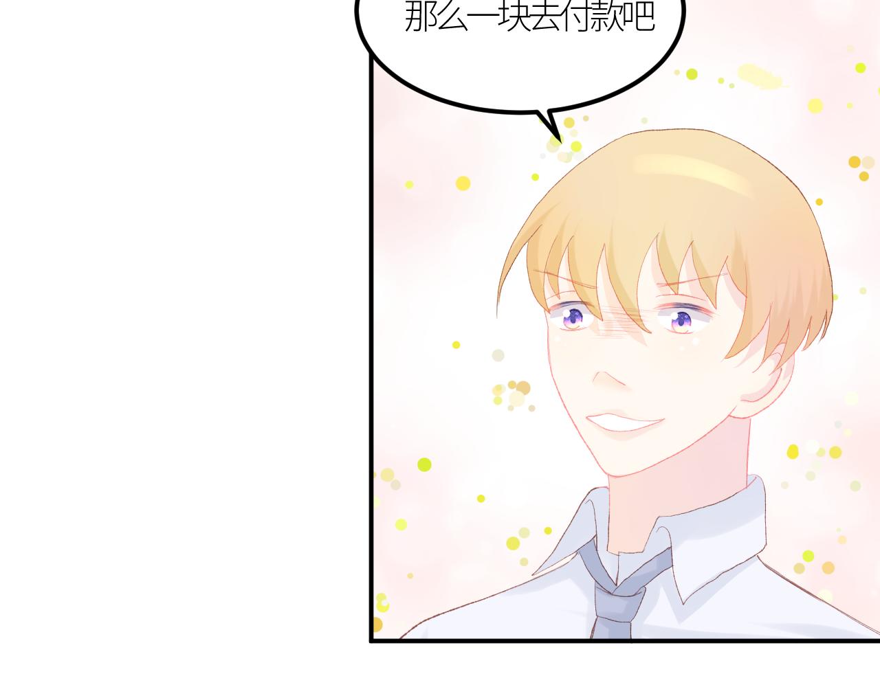 《绘风知云晓》第七话 第35页