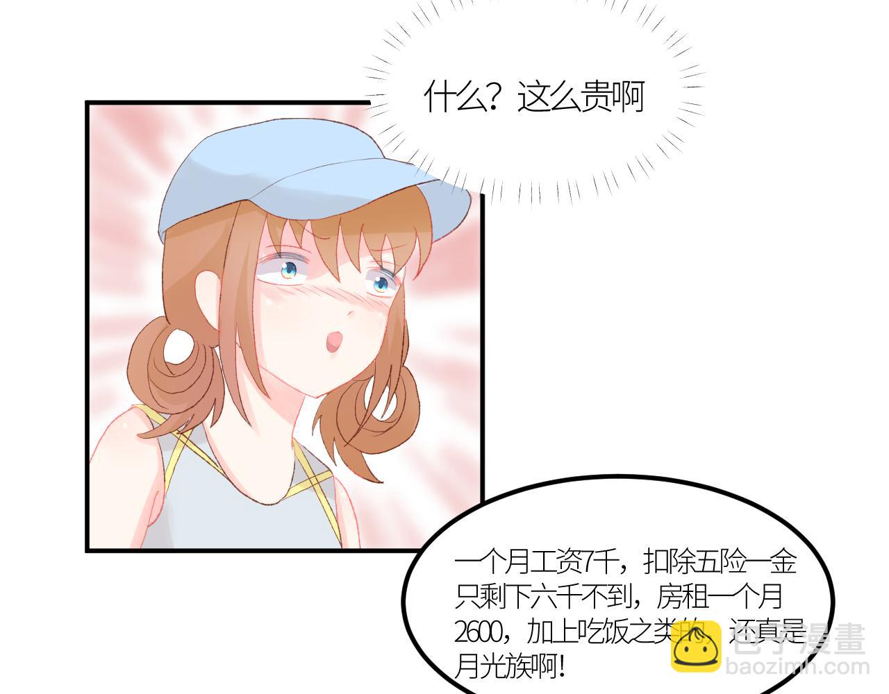 《绘风知云晓》第七话 第38页