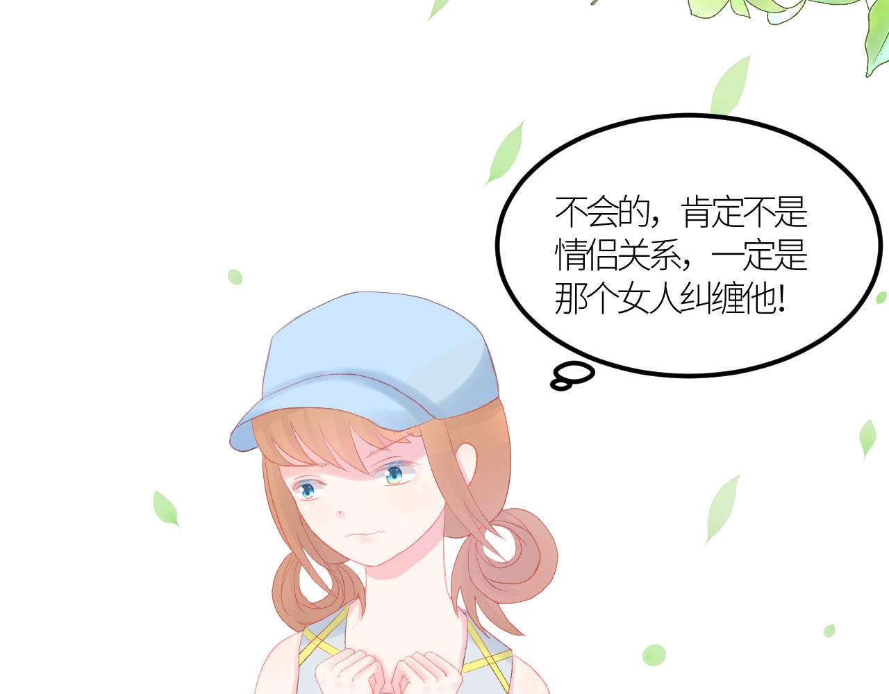 《绘风知云晓》第七话 第3页