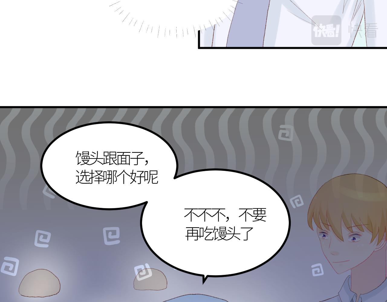 《绘风知云晓》第七话 第40页