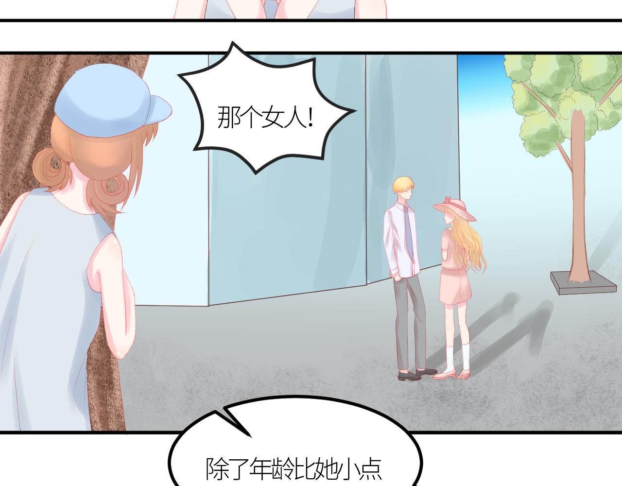 《绘风知云晓》第七话 第4页