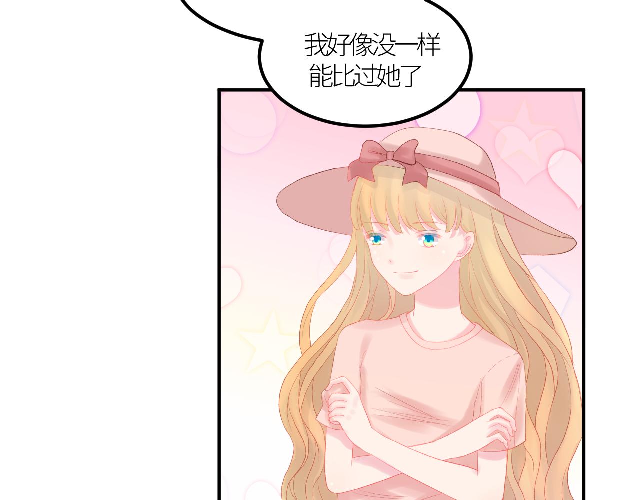 《绘风知云晓》第七话 第5页