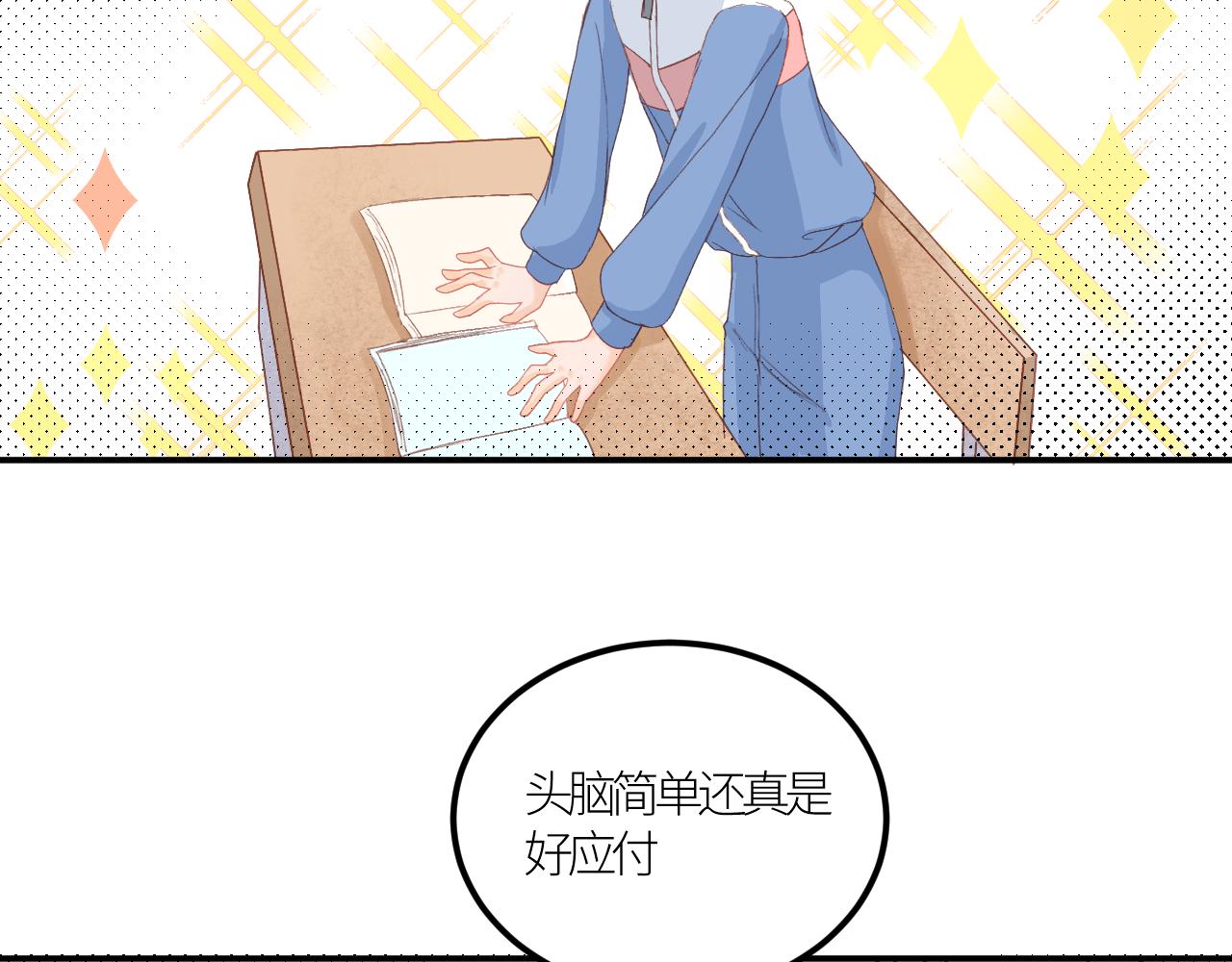 《绘风知云晓》第四话 专业除草？ 第18页
