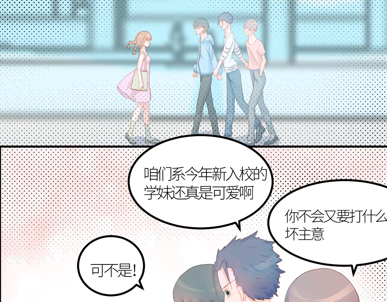 《绘风知云晓》第四话 专业除草？ 第22页
