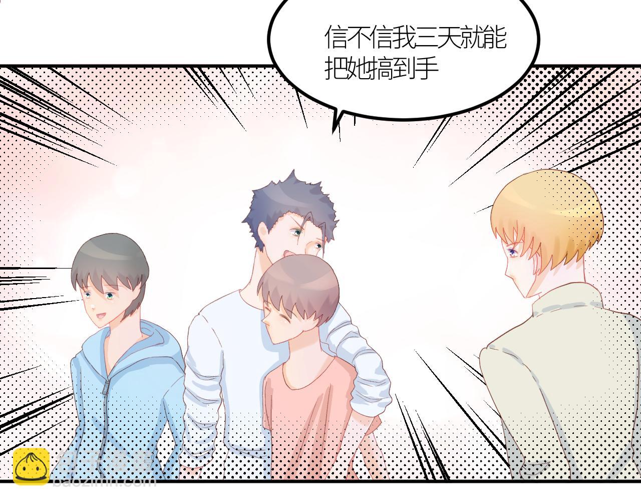 《绘风知云晓》第四话 专业除草？ 第26页