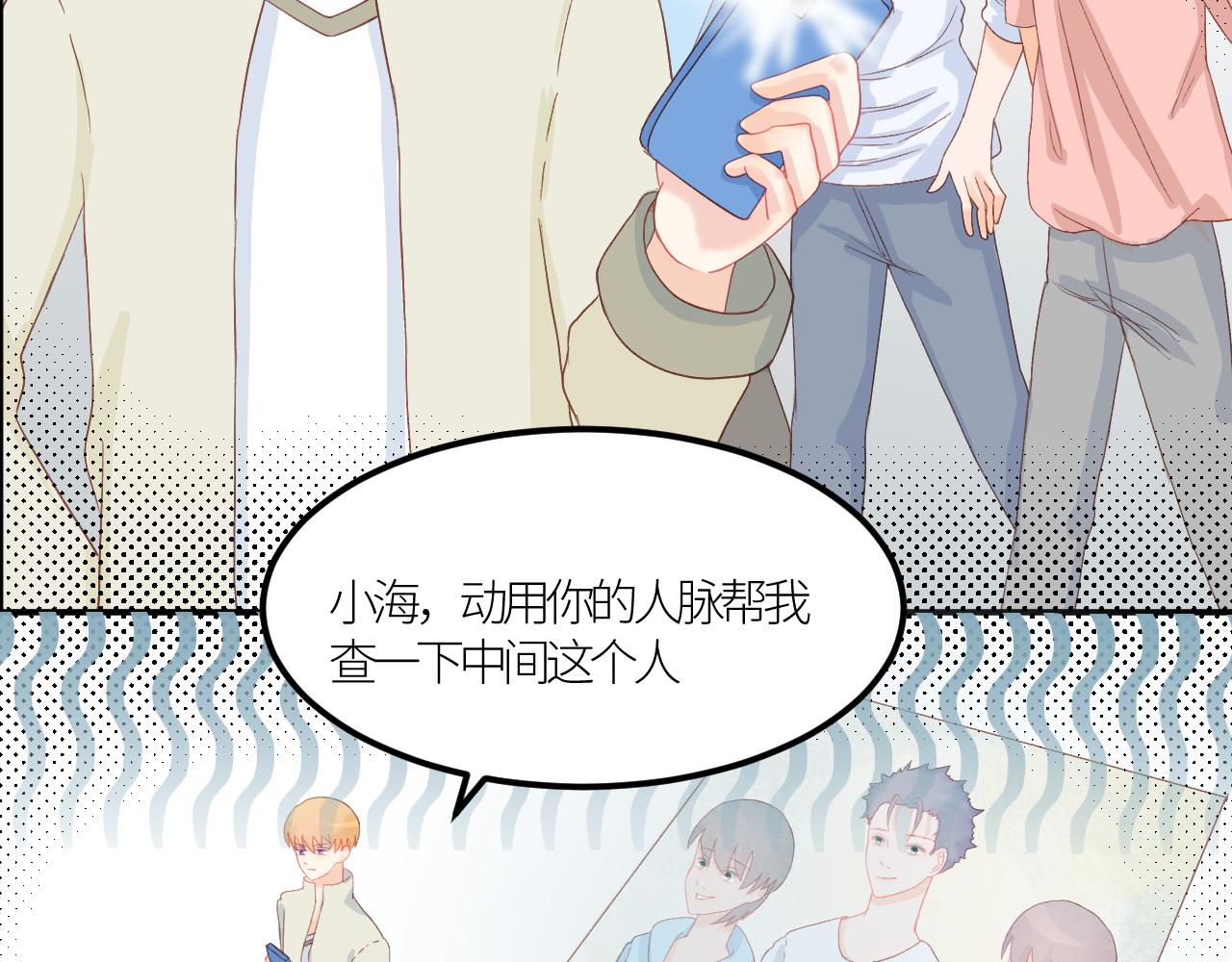 《绘风知云晓》第四话 专业除草？ 第29页