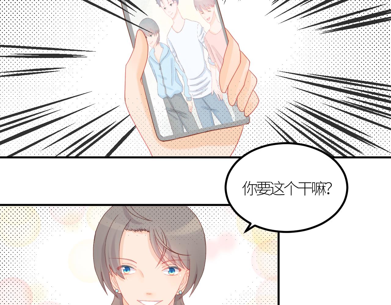《绘风知云晓》第四话 专业除草？ 第32页