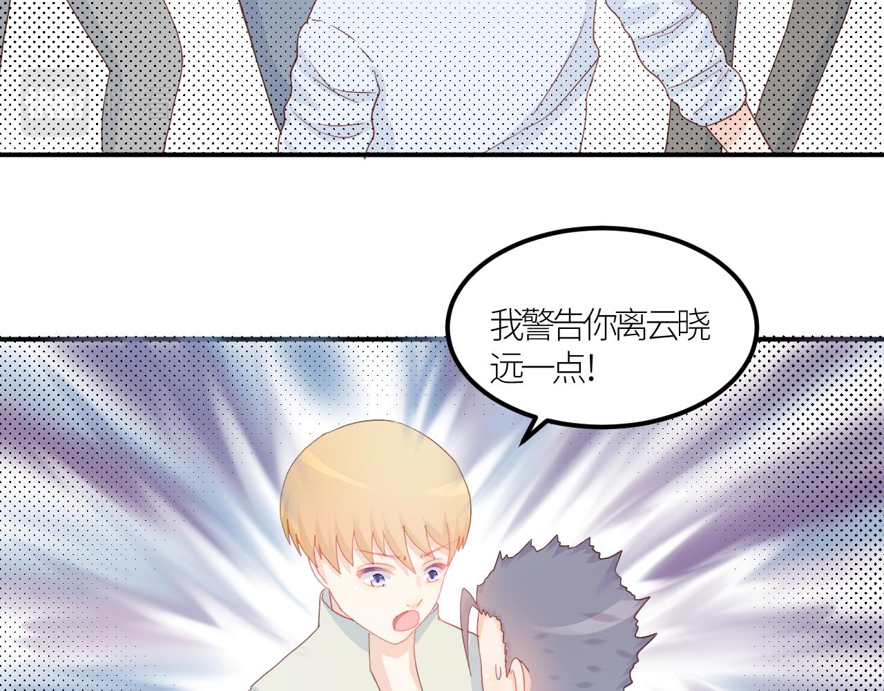 《绘风知云晓》第四话 专业除草？ 第49页