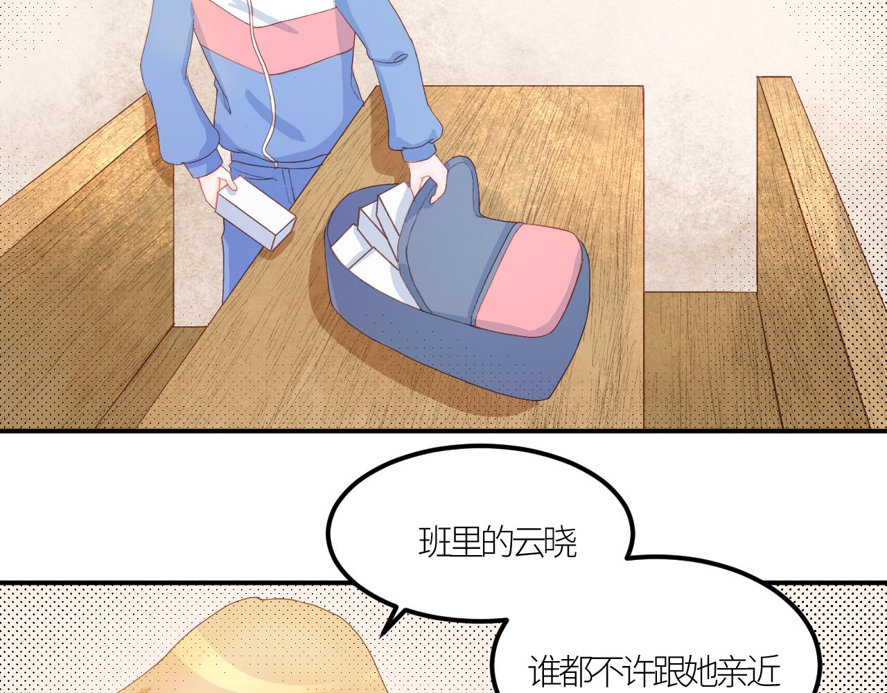 《绘风知云晓》第四话 专业除草？ 第6页