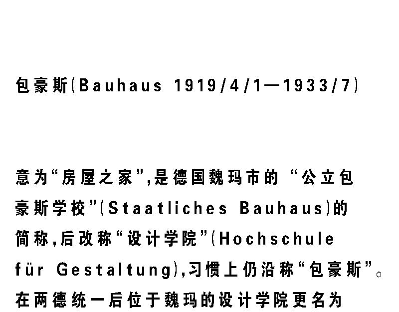 《设计家》第二章 未来城市计划 第19页