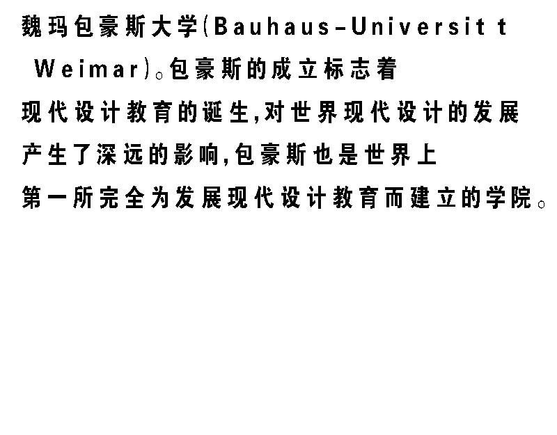 《设计家》第二章 未来城市计划 第20页