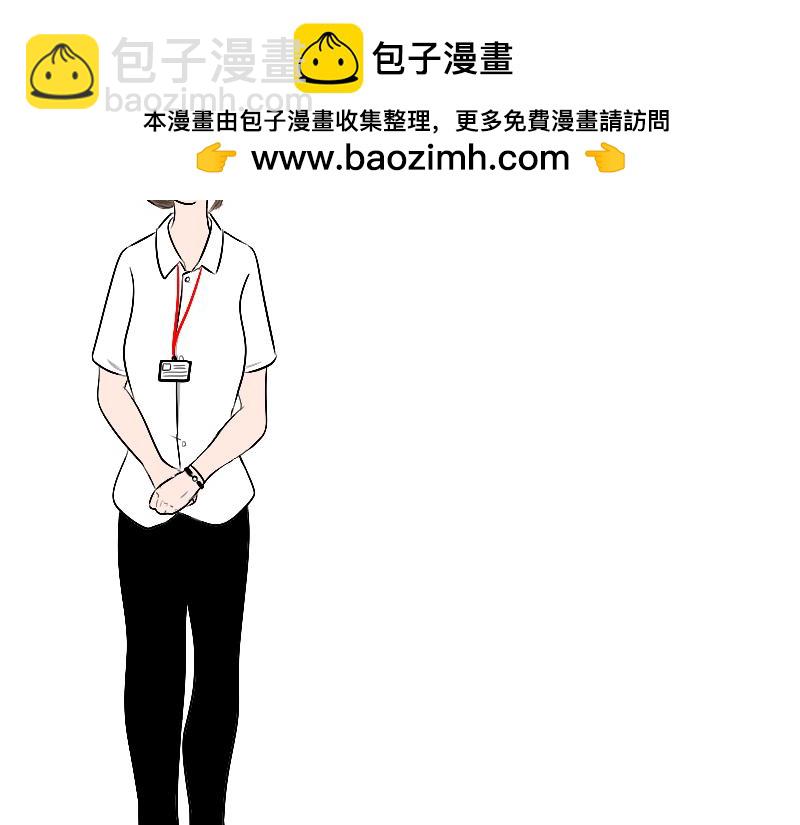 《设计家》第二章 未来城市计划 第2页