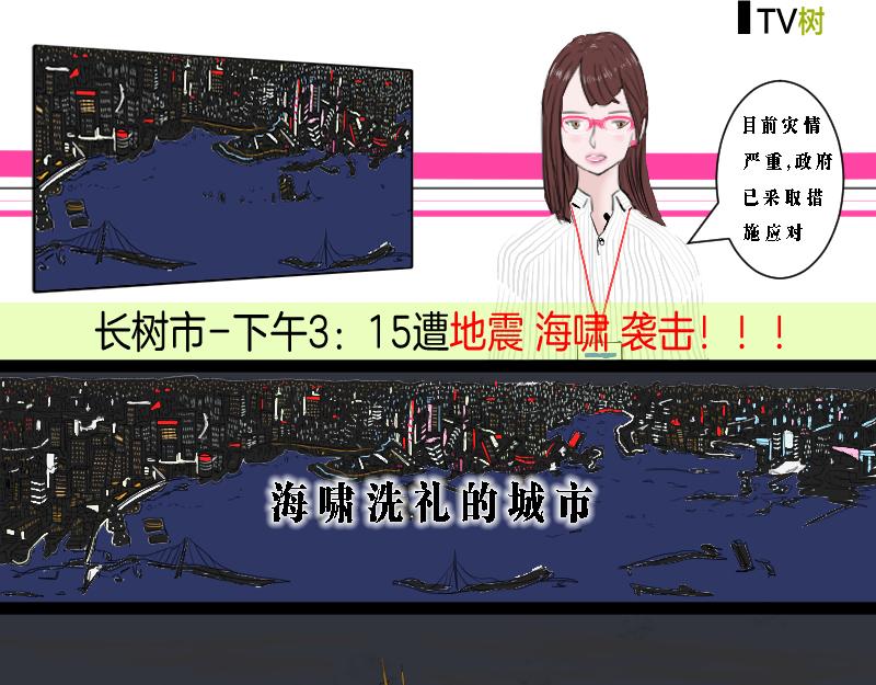 《设计家》第二章 未来城市计划 第5页