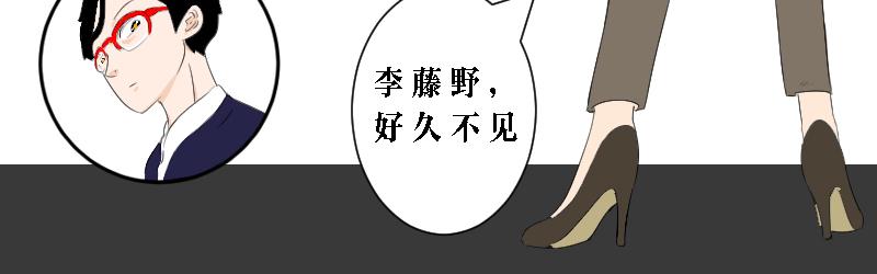 《设计家》第二章 未来城市计划 第9页