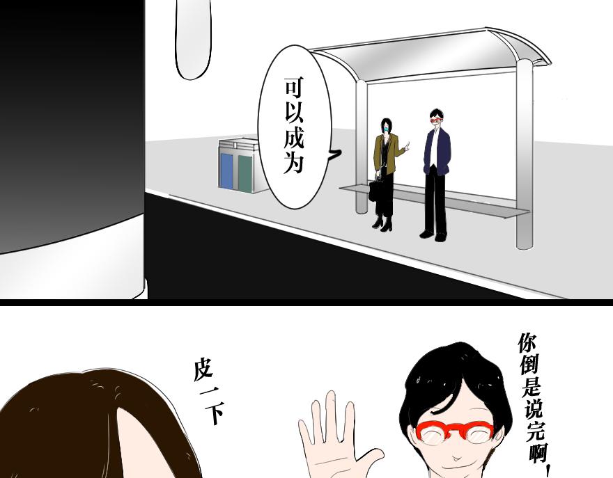 《设计家》第一章灾难的来临 第11页