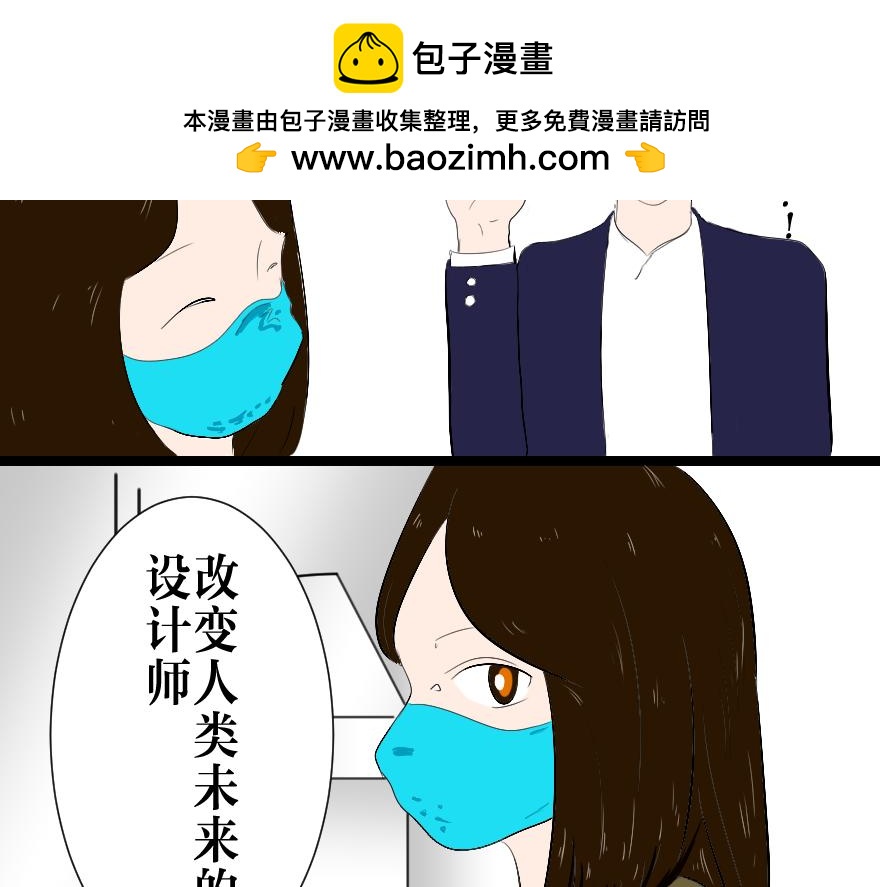 《设计家》第一章灾难的来临 第12页