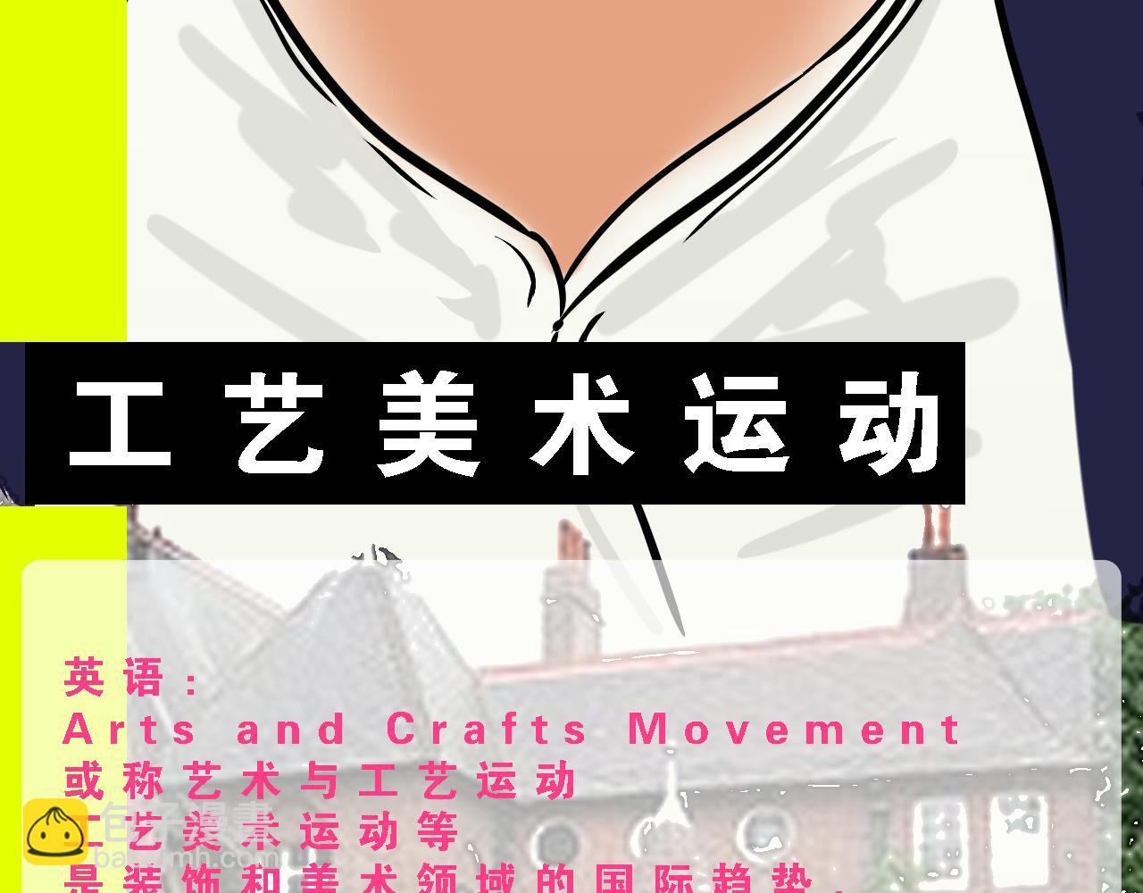《设计家》第一章灾难的来临 第22页