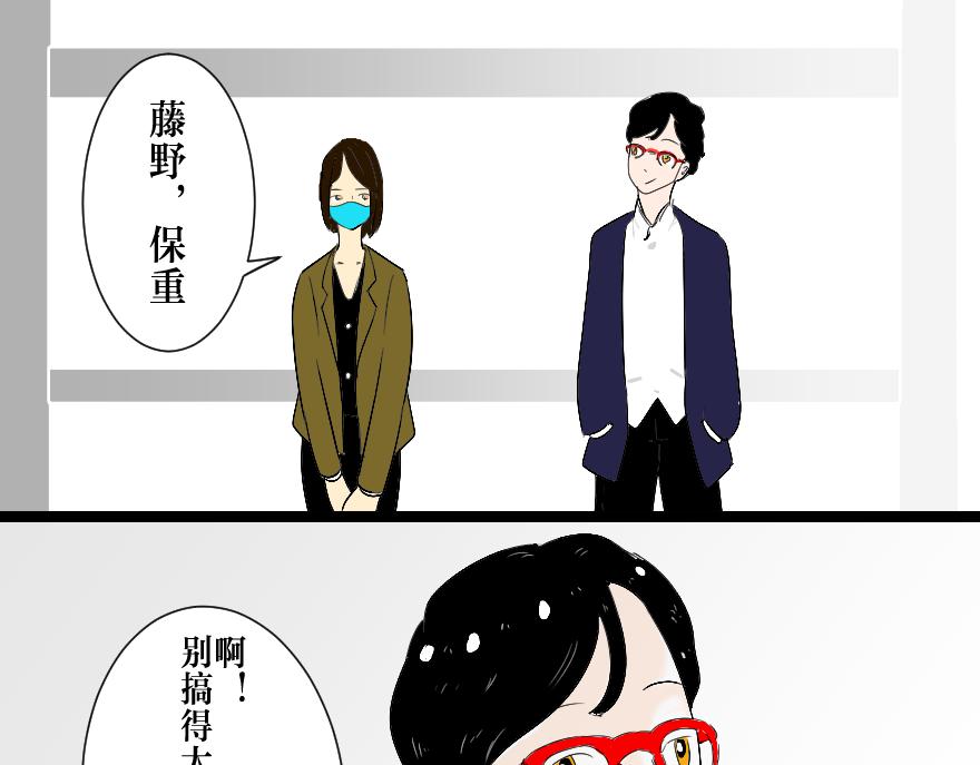 《设计家》第一章灾难的来临 第8页
