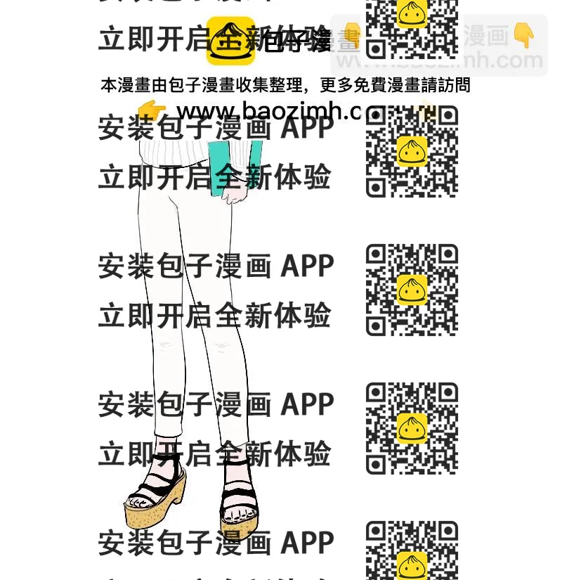 《设计家》第三章 北区会议 第2页
