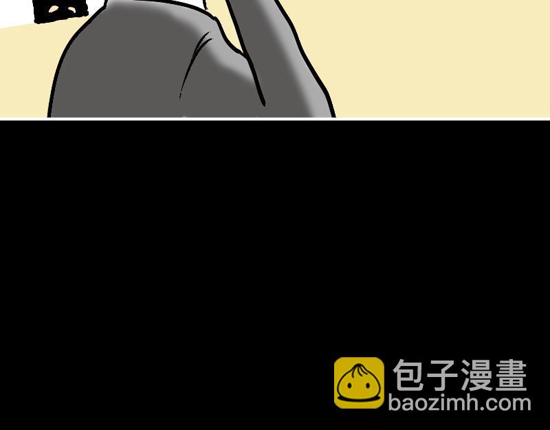 《设计家》第四章 北区我来 第20页