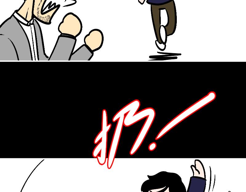 《设计家》第四章 北区我来 第32页