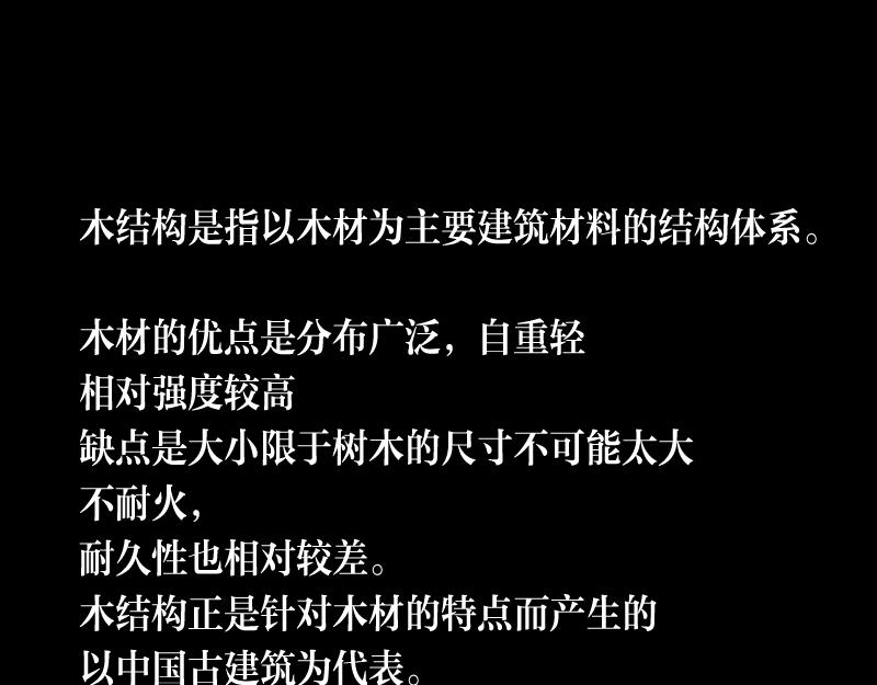 《设计家》第四章 北区我来 第37页