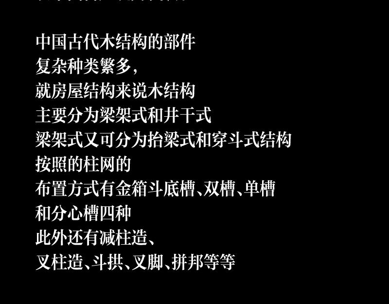 《设计家》第四章 北区我来 第38页