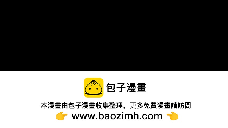 《设计家》第四章 北区我来 第39页