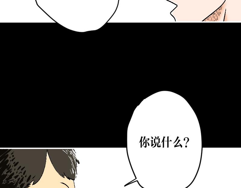 《设计家》第四章 北区我来 第5页