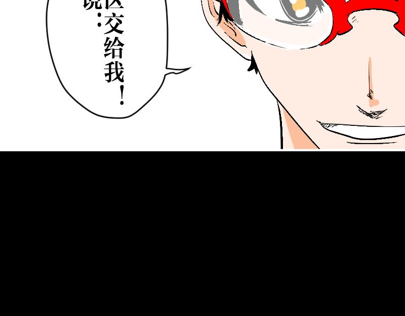 《设计家》第四章 北区我来 第8页