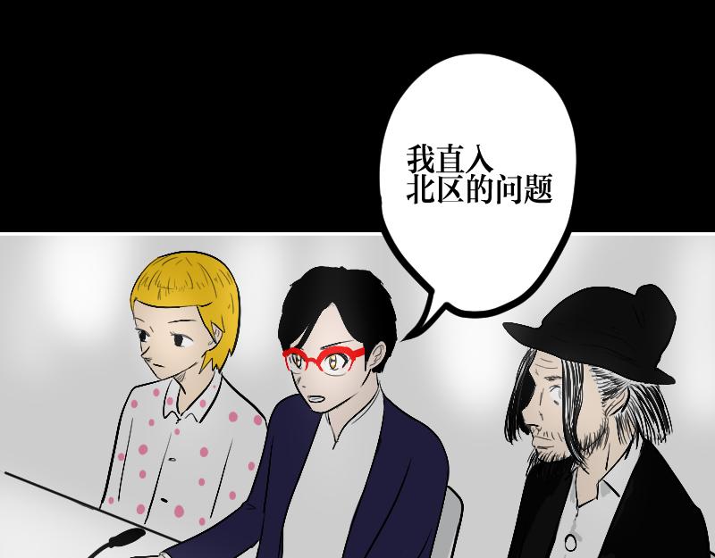 《设计家》第六章细胞住宅体系 第13页