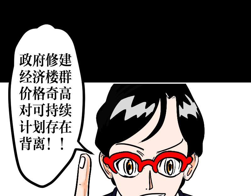 《设计家》第六章细胞住宅体系 第16页