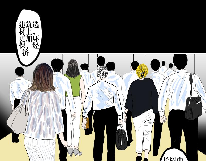 《设计家》第六章细胞住宅体系 第22页