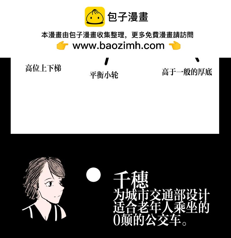《设计家》第六章细胞住宅体系 第2页