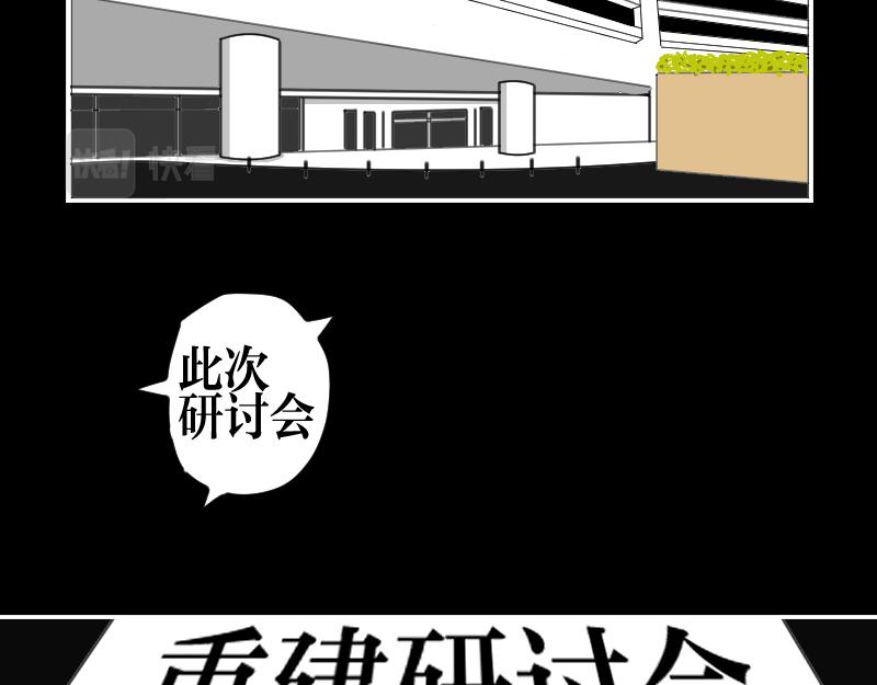 《设计家》第六章细胞住宅体系 第5页