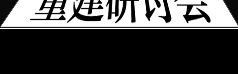 《设计家》第六章细胞住宅体系 第6页