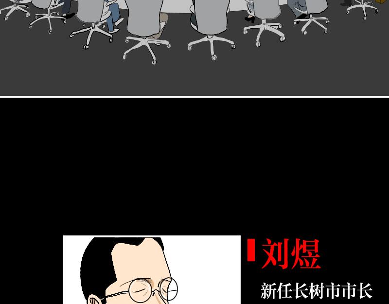 《设计家》第六章细胞住宅体系 第8页
