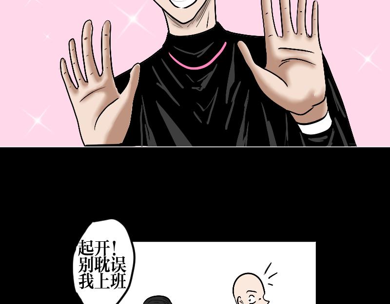 《设计家》第五章 设计革命者 - 雷多多 第20页