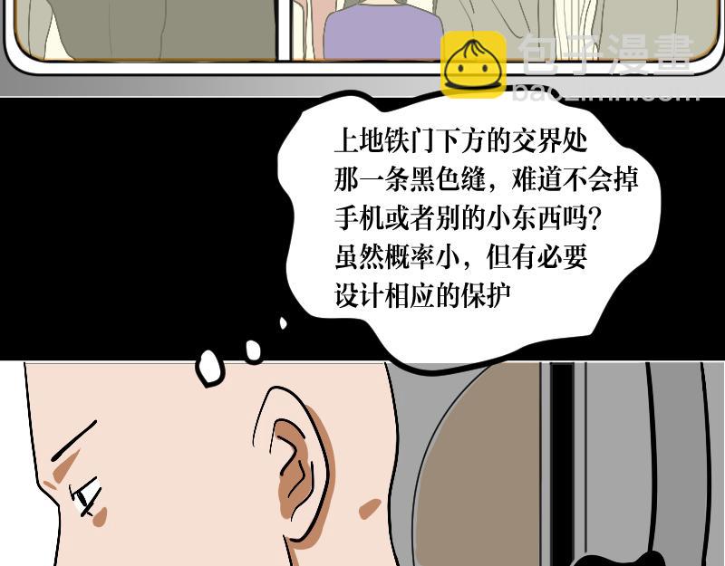 《设计家》第五章 设计革命者 - 雷多多 第23页