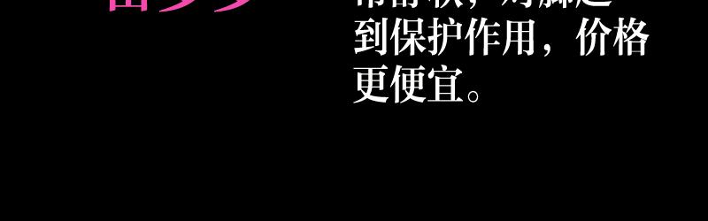 《设计家》第五章 设计革命者 - 雷多多 第3页