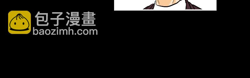 《设计家》第七章背后的背后 第15页