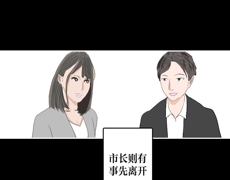 《设计家》第七章背后的背后 第20页