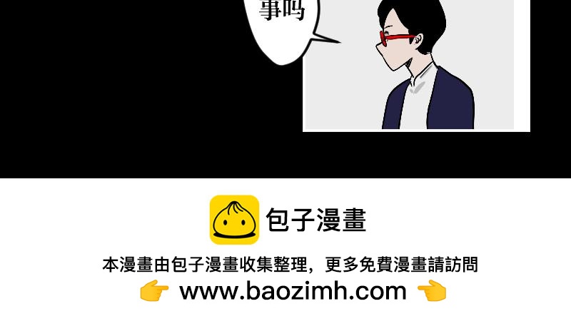 《设计家》第七章背后的背后 第24页