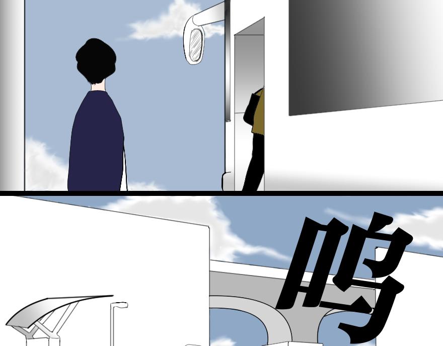 《设计家》第一章灾难的来临 第14页
