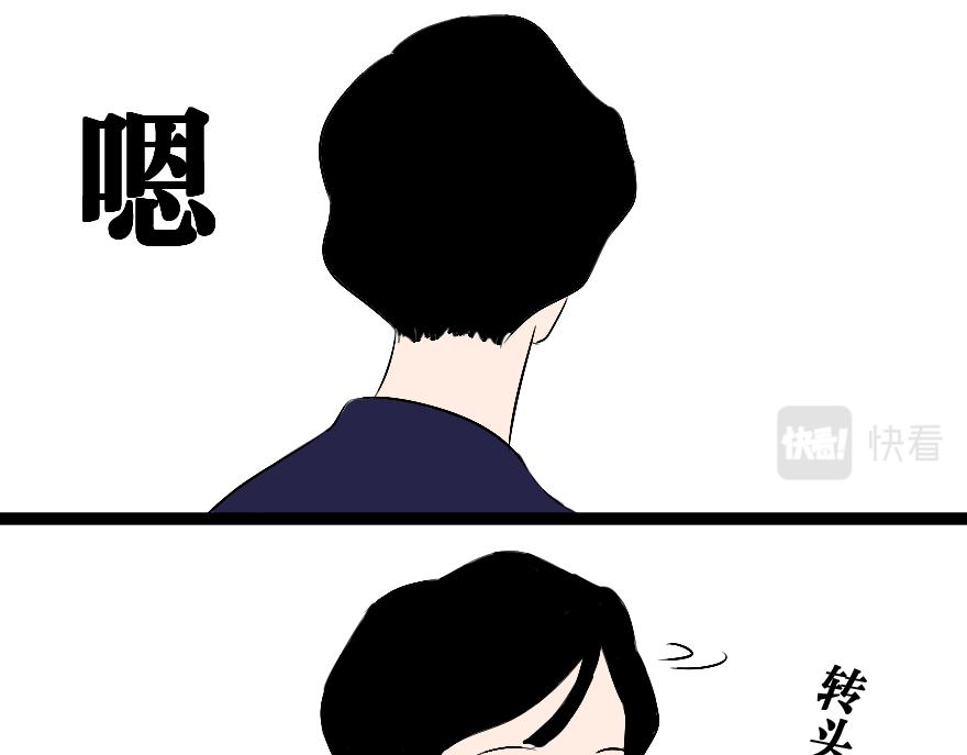 《设计家》第一章灾难的来临 第17页