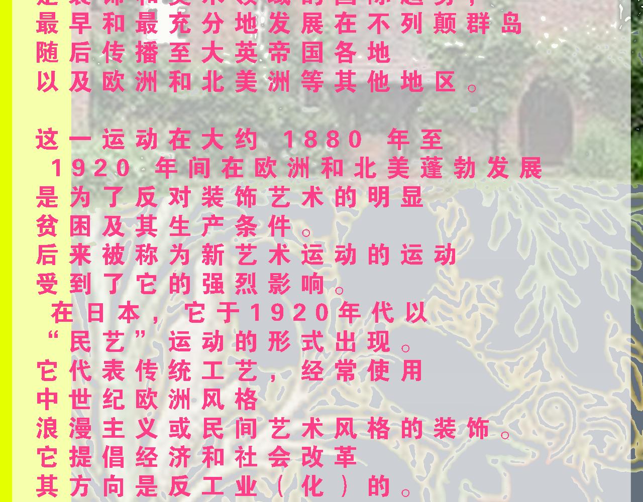 《设计家》第一章灾难的来临 第23页
